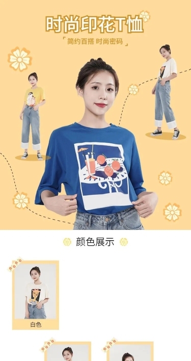 夏上新服装女装详情页