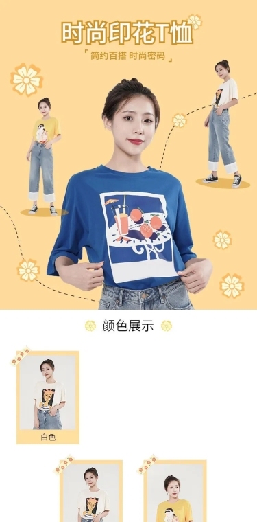 夏上新服装女装详情页
