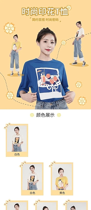 夏上新服装女装详情页