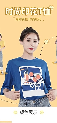 夏上新服装女装详情页