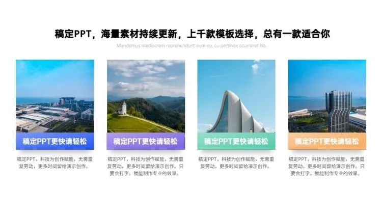 并列关系4项PPT图文页预览效果