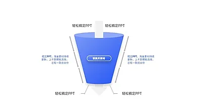 层级关系流程关系1项PPT图文页