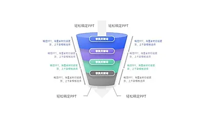 层级关系流程关系4项PPT图文页