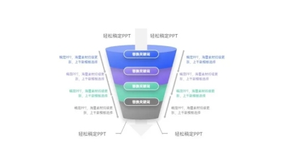层级关系流程关系4项PPT图文页