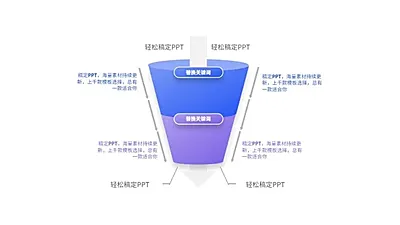 层级关系流程关系2项PPT图文页