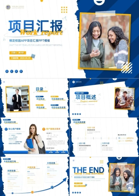 蓝色商务风工作汇报PPT套装预览效果