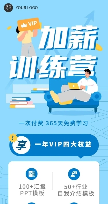 教育机构会员招募长图海报