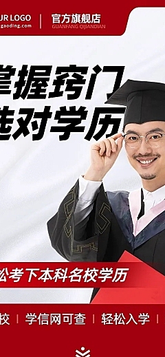 学历提升专升本考试招生课程详情页