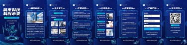 企业宣传人工智能电子宣传册翻页H5