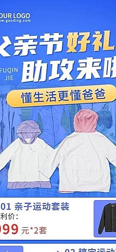 父亲节节日活动促销排版长图海报