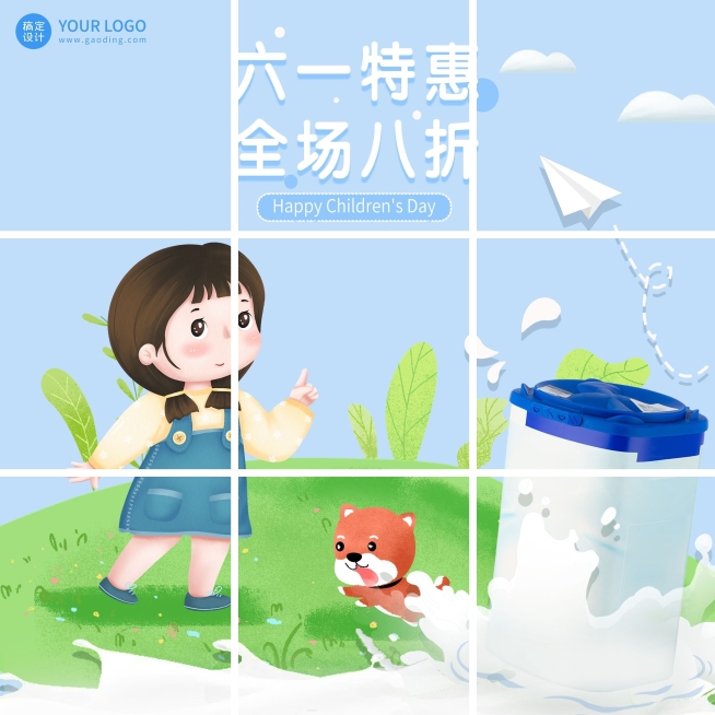 61儿童节母婴亲子产品营销九宫格预览效果