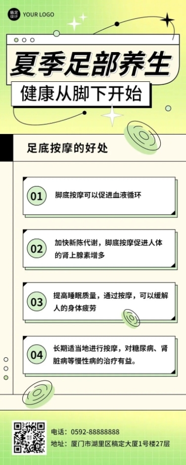 夏季养生科普排版长图海报预览效果