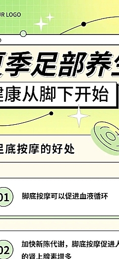 夏季养生科普排版长图海报