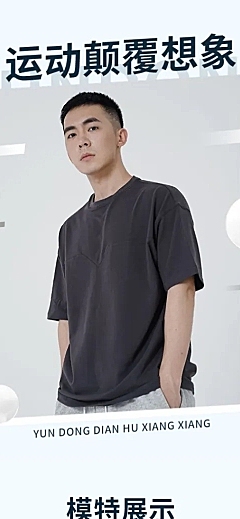 夏上新服装男装详情页