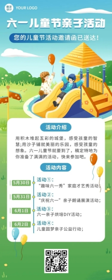 儿童节节日亲子活动邀请函插画长图海报预览效果