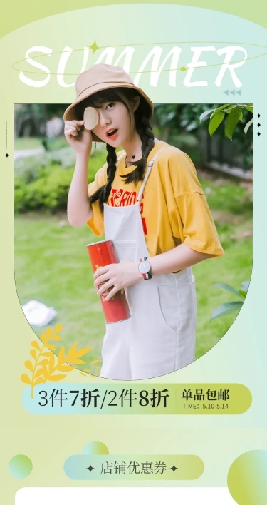 夏上新服装女装店铺首页