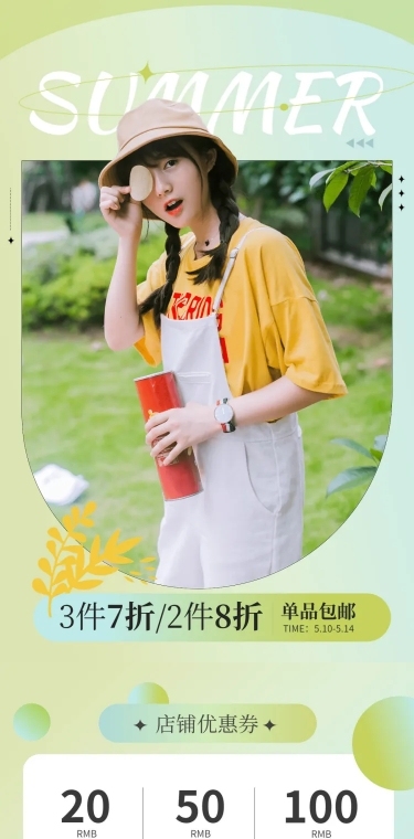 夏上新服装女装店铺首页