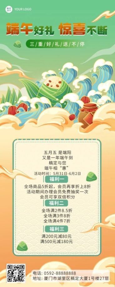 端午节节日营销插画长图海报预览效果