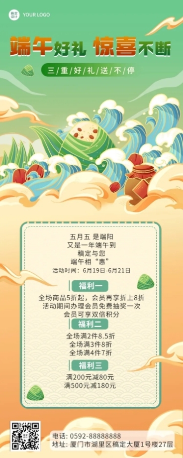 端午节节日营销插画长图海报预览效果