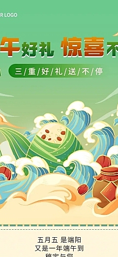 端午节节日营销插画长图海报