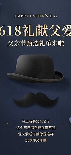 父亲节产品促销营销推广长页H5