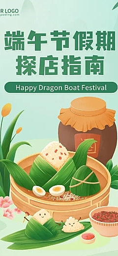 端午节餐饮假期探店指南文章长图