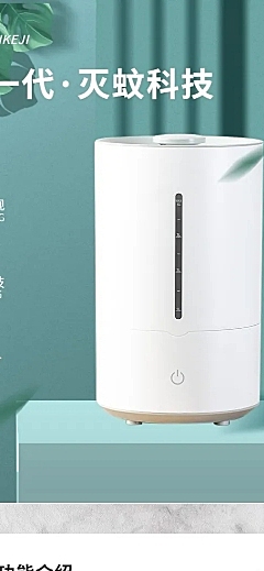夏上新数码家电详情页