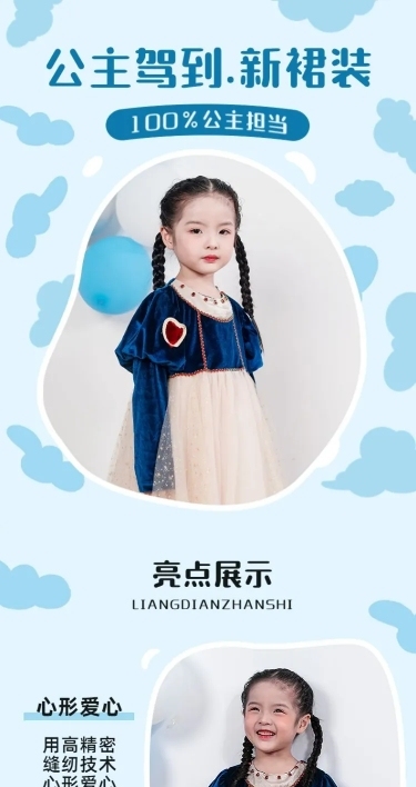 夏上新母婴童装详情页