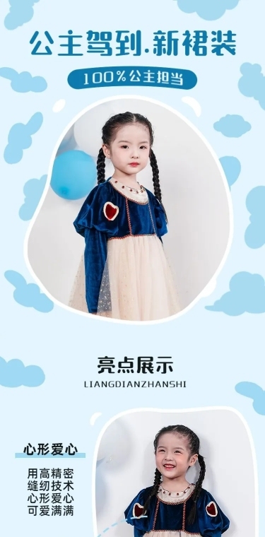 夏上新母婴童装详情页