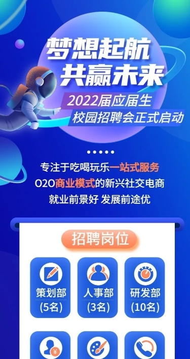 应届毕业生企业实习生招聘长图海报