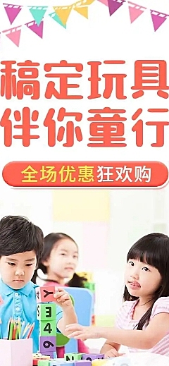 长页H5六一儿童节文具玩具商品促销推广