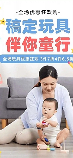 长页H5文具玩具商品促销推广