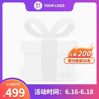 618简约主图图标