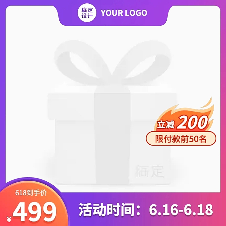 618简约主图图标