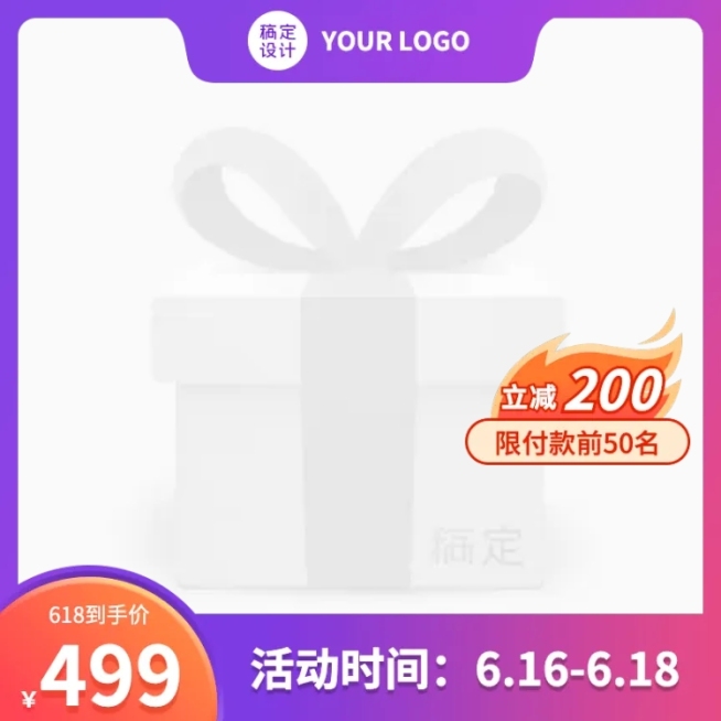 618简约主图图标预览效果