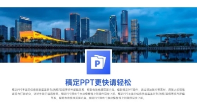 并列关系1项PPT图文页