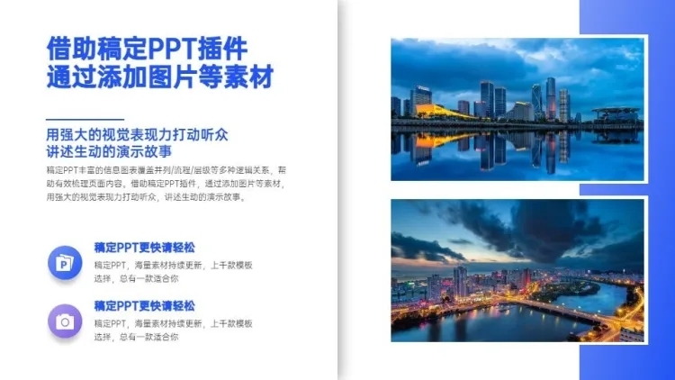 并列关系2项PPT图文页预览效果