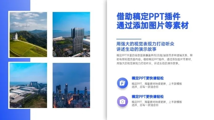 并列关系4项PPT图文页预览效果