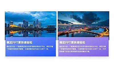 并列关系2项PPT图文页