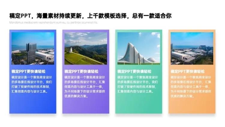 并列关系4项PPT图文页预览效果