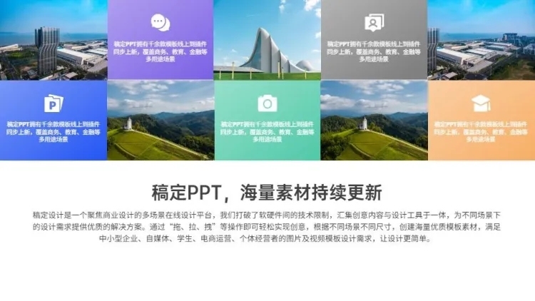 并列关系5项PPT图文页预览效果