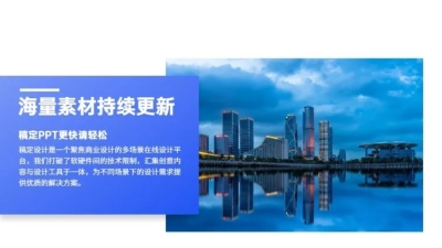 并列关系1项PPT图文页