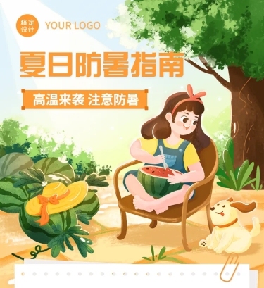 夏季高温防暑指南攻略插画文章长图