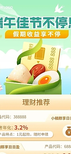 金融保险端午节投资理财产品营销长图海报