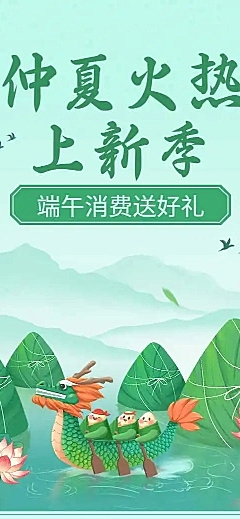 长页H5端午节粽子产品促销活动