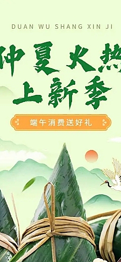 长页H5端午节粽子产品促销活动