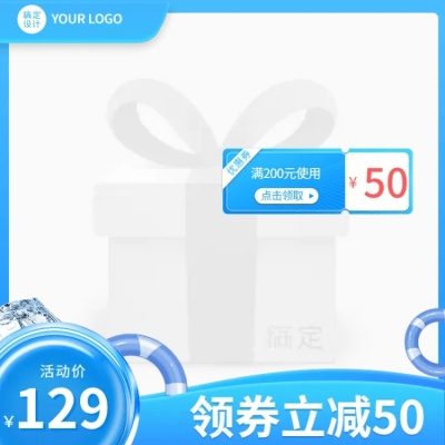 夏上新简约主图图标