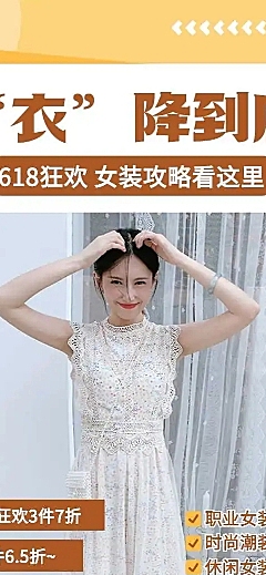 618产品促销营销推广长页H5