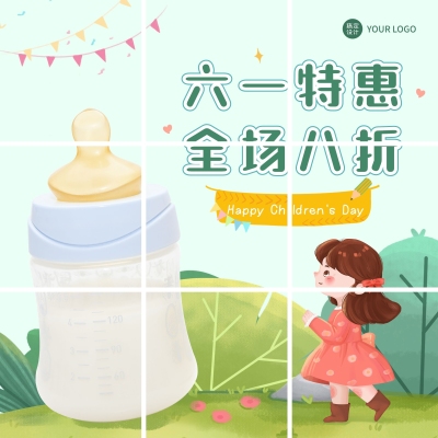 61儿童节母婴亲子产品营销打折九宫格