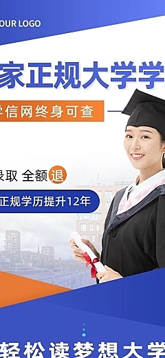 学历提升专升本招生简约商务风课程详情页